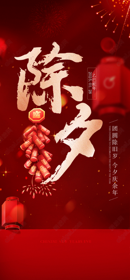 澳门6766集团祝大家新年快乐！