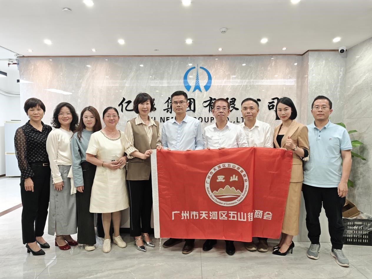 广州市天河区五山街道商会走访澳门6766集团